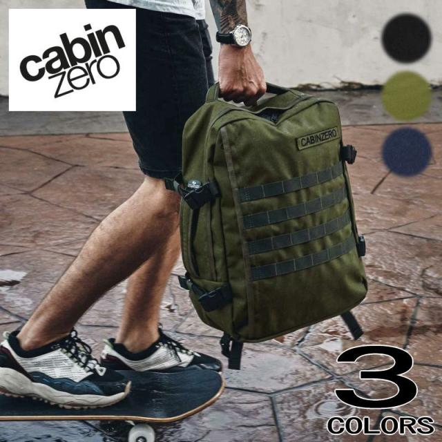 未使用 CABINZERO MILITARY STYLE 36L グリーン Military バックパック 36L - ミスティックグリーン | CABINZERO