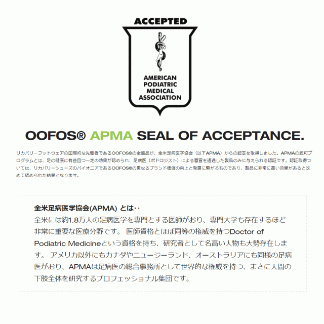 ウーフォス OOFOS リカバリーサンダル ウーメガ ウーアー 成人女性 OOmega OOAHH Women 黒いこと AL1110