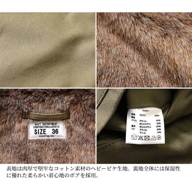 定番 ヒューストン HOUSTON エヌワン デッキ ジャケット N-1 DECK JACKET レギュラーモデル 5N-1_12