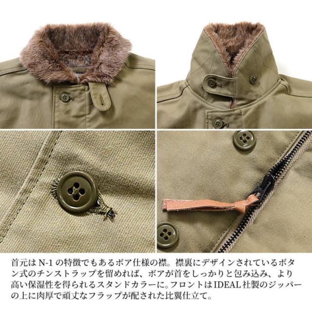 定番 ヒューストン HOUSTON エヌワン デッキ ジャケット N-1 DECK JACKET レギュラーモデル 5N-1_9