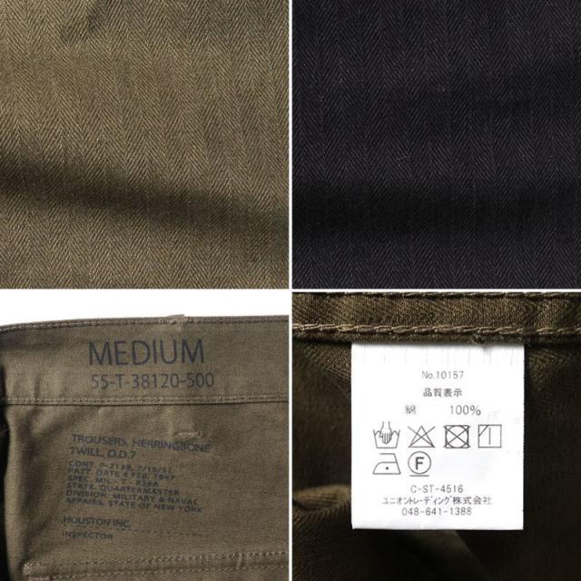 ヒューストン HOUSTON USアーミー ヘリンボーンツイル ユーティリティ トラウザーズ U.S.ARMY HBT UTILITY TROUSERS 10157 BK(ブラック) OD(オリーブドラブ)