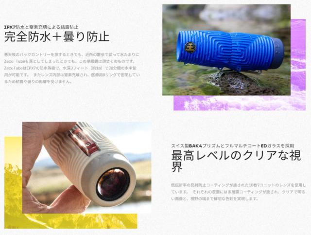 ノックス プロヴィジョンズ NOCS PROVISIONS ゼロ チューブ ZERO TUBE 10X25 NOC-OTX BNE OFF ULT_8