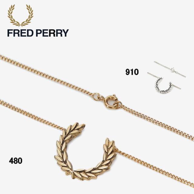 フレッドペリー FRED PERRY ローレル リース ネックレス Laurel Wreath Necklace MS4710 480(ゴールド) 910(シルバー)