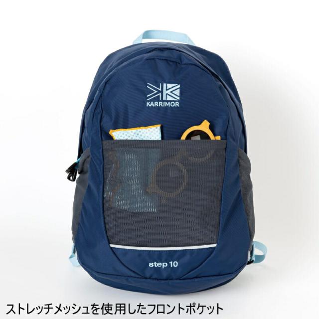 カリマー karrimor キッズ バッグ ステップ 10 step 10 501214 0820(ペールカーキ) 5000(ネイビー) 子供_9
