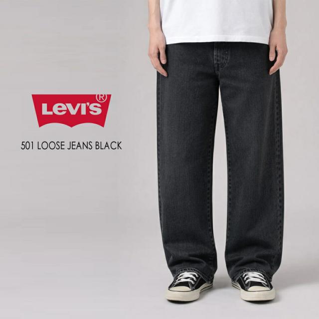 リーバイス Levi's 501 (R)  LOOSE ジーンズ ブラック 0057U0005