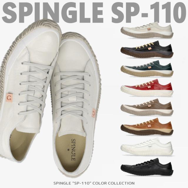 交換返品送料無料 スピングル SPINGLE スニーカー SP-110 アイボリー ブラック ダークブルー レッド ダークグレー ライトブラウン ホワイト モノクローム