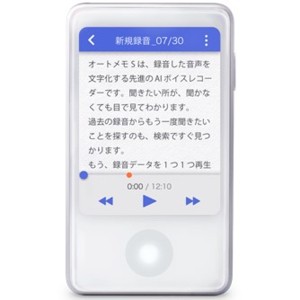 ソースネクスト(SOURCENEXT) オートメモ S AIボイスレコーダー