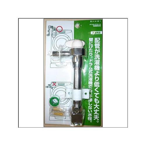 三栄 PY1735TV-13 ミニセラ洗濯機用水栓の通販はau PAY マーケット 