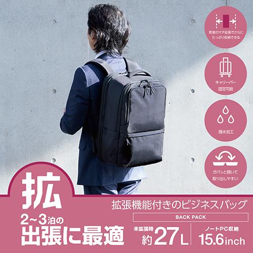 エレコム(ELECOM) BM-BPEP-BK ブラック リュック 大容量 気室拡張機能 27L 撥水加工 15.6インチ ビジネスバック_1