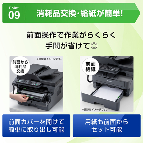 ブラザー(brother) JUSTIO ジャスティオ FAX-L2800DW モノクロレーザー複合機 A4/USB/LAN/WiFi/FAX_10
