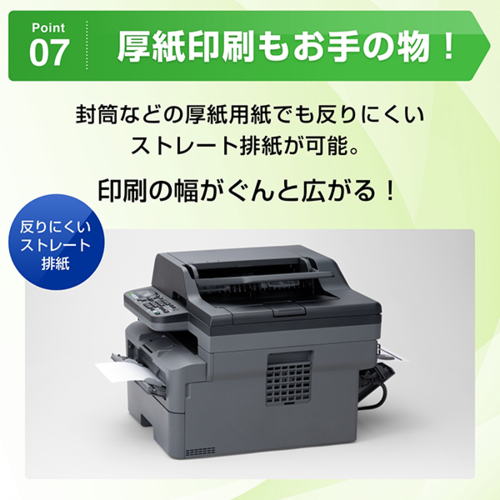 ブラザー(brother) JUSTIO ジャスティオ FAX-L2800DW モノクロレーザー複合機 A4/USB/LAN/WiFi/FAX_8