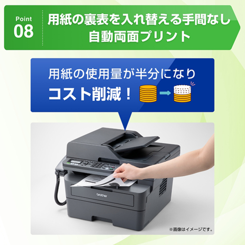 ブラザー(brother) JUSTIO ジャスティオ FAX-L2800DW モノクロレーザー複合機 A4/USB/LAN/WiFi/FAX_9