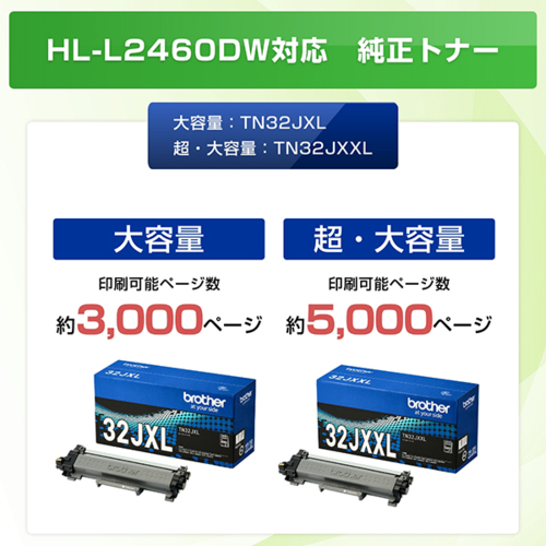 ブラザー(brother) JUSTIO ジャスティオ HL-L2460DW モノクロレーザープリンター A4/USB/LAN/WiFi_16