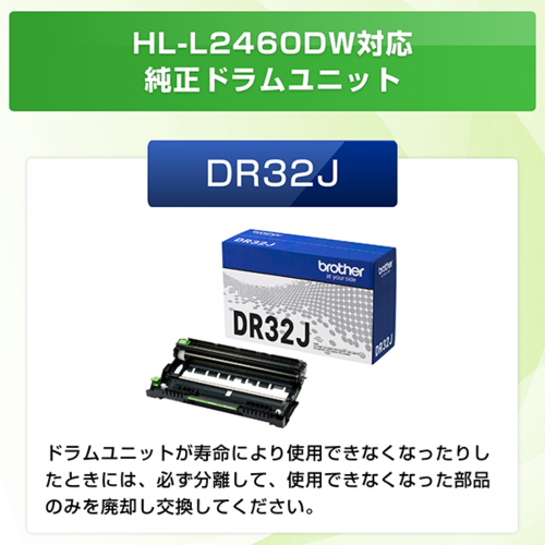 ブラザー(brother) JUSTIO ジャスティオ HL-L2460DW モノクロレーザープリンター A4/USB/LAN/WiFi_17