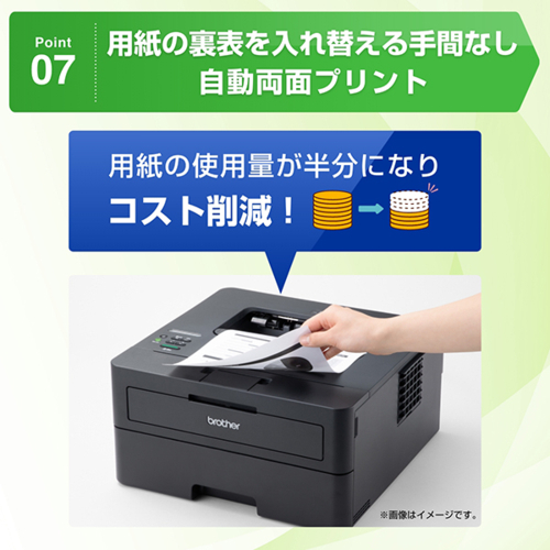 ブラザー(brother) JUSTIO ジャスティオ HL-L2460DW モノクロレーザープリンター A4/USB/LAN/WiFi_8