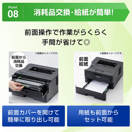 ブラザー(brother) JUSTIO ジャスティオ HL-L2460DW モノクロレーザープリンター A4/USB/LAN/WiFi_9