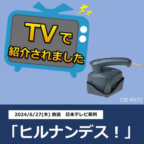 日立(HITACHI) CSI-RX71-A ネイビー コード付き衣類スチーマーの通販は 