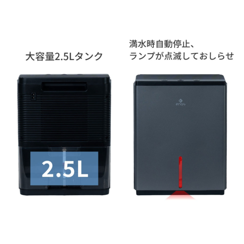 enas コンパクト除湿機 すみっこドライ ECDR1608 ペルチェ式 強力除湿550ml/日 2.5Lタンク 除湿器 脱衣所 クローゼット 超小型_5