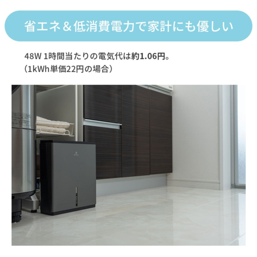 enas コンパクト除湿機 すみっこドライ ECDR1608 ペルチェ式 強力除湿550ml/日 2.5Lタンク 除湿器 脱衣所 クローゼット 超小型_7