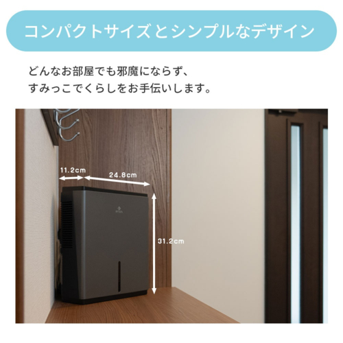 enas コンパクト除湿機 すみっこドライ ECDR1608 ペルチェ式 強力除湿550ml/日 2.5Lタンク 除湿器 脱衣所 クローゼット 超小型_8