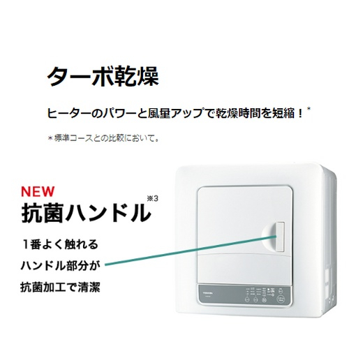 【長期保証付】東芝(TOSHIBA) ED-45A4-W ピュアホワイト 衣類乾燥機 4.5kg