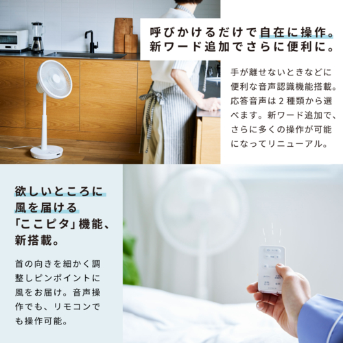 【長期5年保証付】シロカ siroca SF-V191-K ブラック30ｃｍDC音声操作サーキュレーター扇風機シロカのポチタマ扇_3