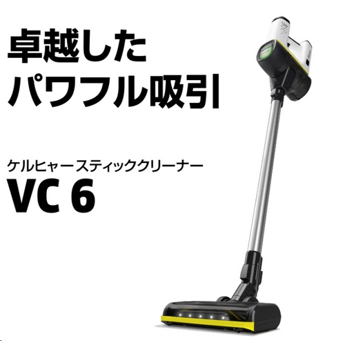 ケルヒャー(KARCHER) VC 6 コードドレススティッククリーナー 1.198