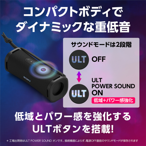 ワイヤレスポータブルスピーカー「SRS-ULT10/B」 SONY ソニー Bluetooth ワイヤレス ポータブル スピーカー ULT