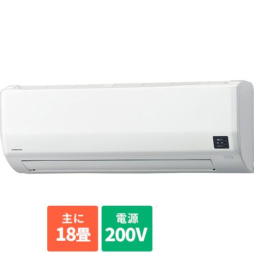 【長期保証付】＜エアコン 18畳用 5.6kw コロナ ReLaLa リララ CSH-W5624R2-W ホワイト 電源200V [配送のみ/設置工事なし]＞