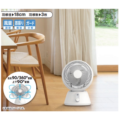 SKJAPAN(エスケイジャパン) SKJ-SY18SMK36(WH) 18cmACサーキュレーター 左右360度上下90度首振り リモコンなし