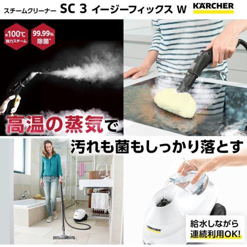 【長期保証付】ケルヒャー(KARCHER) SC 3 EasyFix W スチームクリーナー 1.513-655.0_2