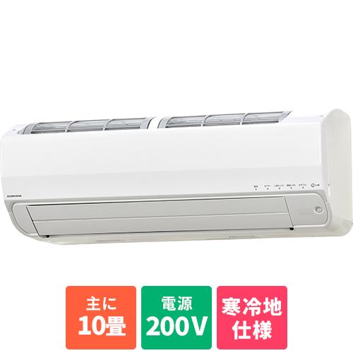 ＜エアコン 10畳用 2.8kw コロナ ReLaLa リララ 冬暖 CSH-SPK28AR2 電源200V [配送のみ/設置工事なし]＞