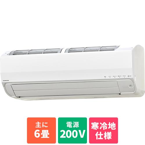 【長期保証付】＜エアコン 6畳用 2.2kw コロナ ReLaLa リララ 冬暖 CSH-SPK22AR2 電源200V [配送のみ/設置工事なし]＞