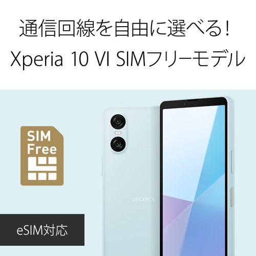 ソニー(SONY) Xperia 10 VI 6.1型 6GB/128GB ホワイト SIMフリー