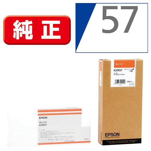 エプソン(EPSON) ICOR57 純正 インクカートリッジ オレンジ