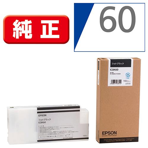 エプソン(EPSON) ICBK60 純正 インクカートリッジ フォトブラック