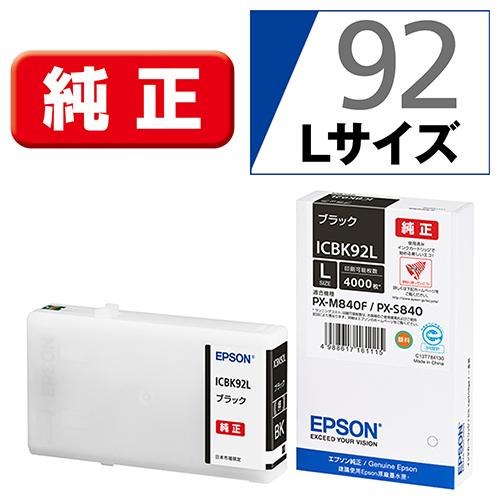 エプソン(EPSON) ICBK92L 純正 インクカートリッジ ブラック 増量タイプの通販は 7,265円