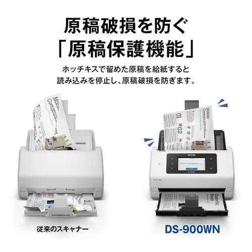 エプソン(EPSON) DS-900WN A4ドキュメントスキャナー A4/USB3.0/Wi-Fi 