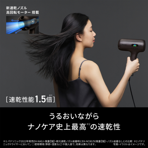 【長期5年保証付】パナソニック(Panasonic) EH-NC80-TヘアードライヤーナノケアnanocareULTIMATEオーセンティックブラウン_4