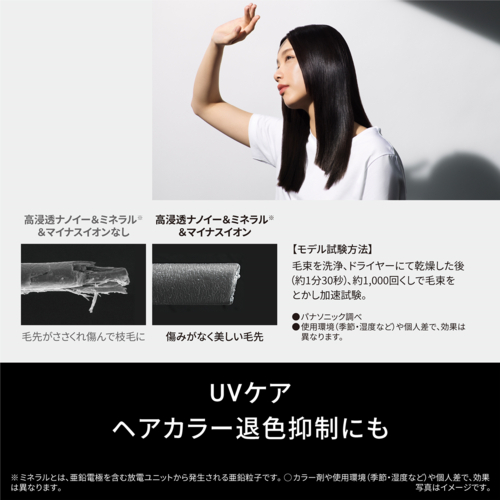 【長期5年保証付】パナソニック(Panasonic) EH-NC80-TヘアードライヤーナノケアnanocareULTIMATEオーセンティックブラウン_6