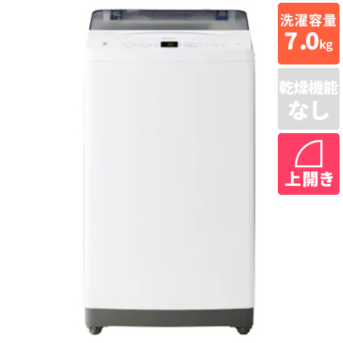 【長期保証付】ハイアール(Haier) JW-U70B-W ホワイト 全自動洗濯機 上開き 洗濯7kg