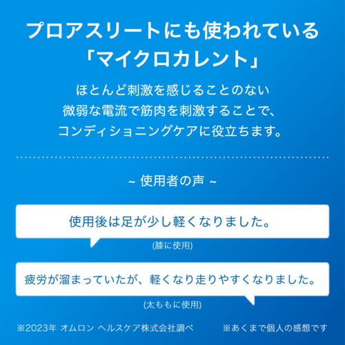 【長期保証付】オムロン(OMRON) HV-F601T1 スポーツコードレス低周波治療器_5