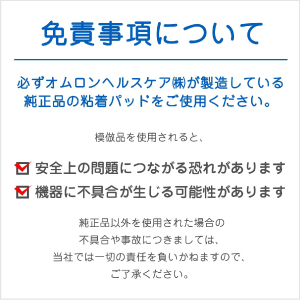 【長期保証付】オムロン(OMRON) HV-F601T1 スポーツコードレス低周波治療器_6