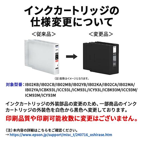 エプソン(EPSON) IB02YB 純正 インクカートリッジ イエロー 大容量