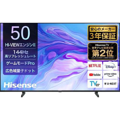 ハイセンス(Hisense) 50U7N 50V型 4K 量子ドット液晶スマートテレビ