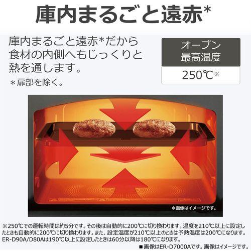 TOSHIBA ER-D90A-K(ブラック)　過熱水蒸気オーブンレンジ 26L ER-D90A | 電子レンジ/オーブンレンジ | 東芝ライフスタイル株式