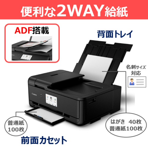 CANON(キヤノン) PIXUS ピクサス TR9530ABK ブラック インクジェットプリンター A3対応 TR9530ABK_4