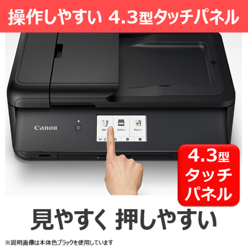 CANON(キヤノン) PIXUS ピクサス TR9530AWH ホワイト インクジェットプリンター A3対応 TR9530AWH_2