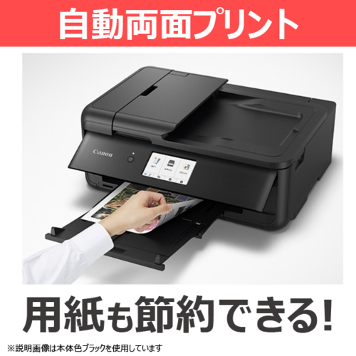 CANON(キヤノン) PIXUS ピクサス TR9530AWH ホワイト インクジェットプリンター A3対応 TR9530AWH_3