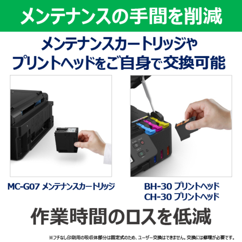 【長期保証付】CANON(キヤノン) ギガタンク G3390BK ブラック インクジェットプリンター A4対応 G3390
